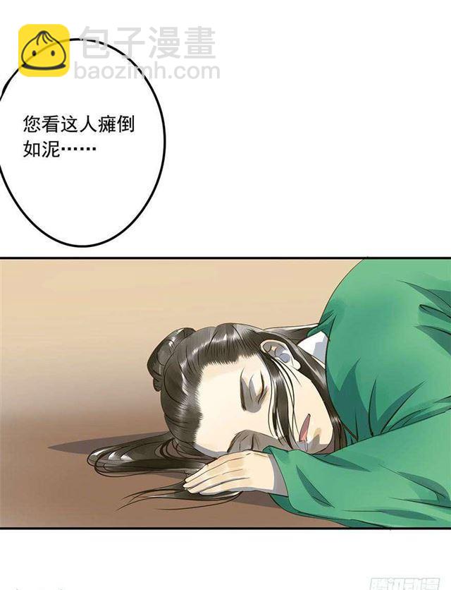 朕还有何人可信任？-第11话