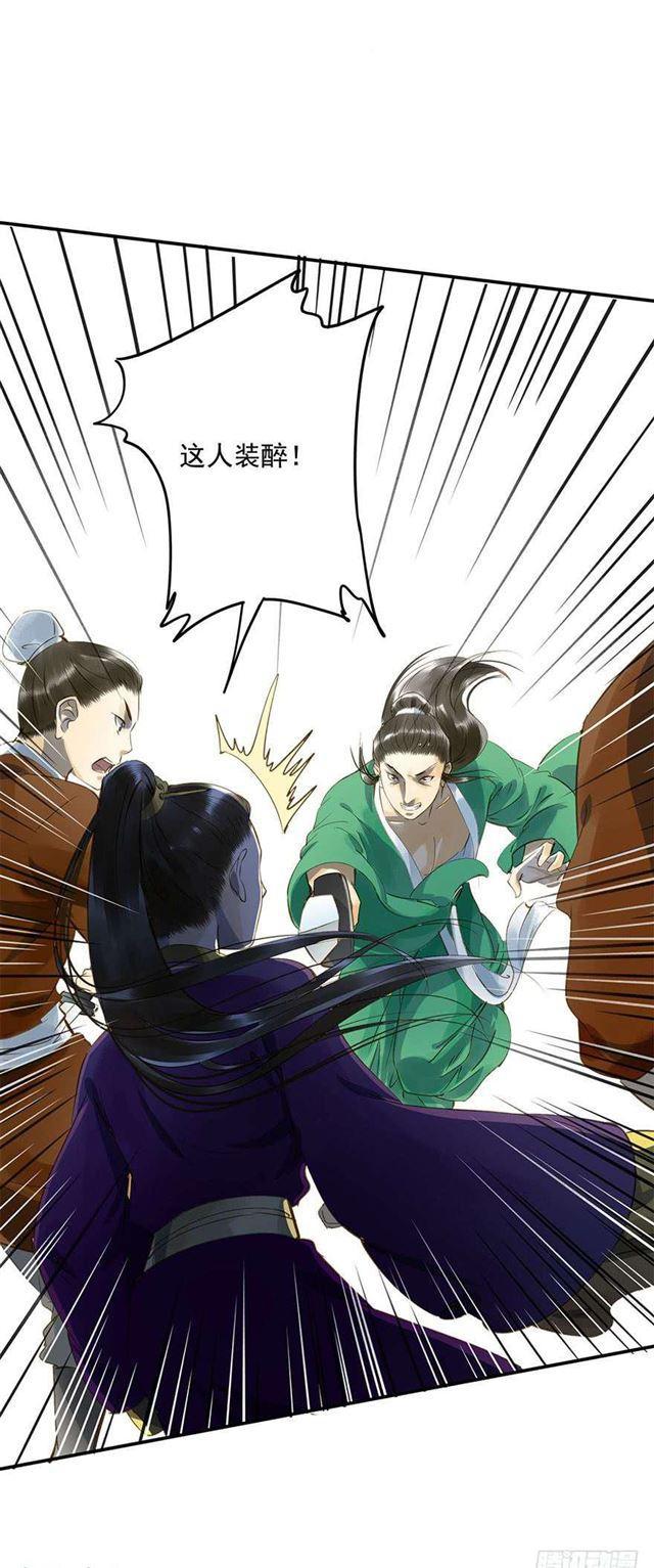 朕还有何人可信任？-第11话