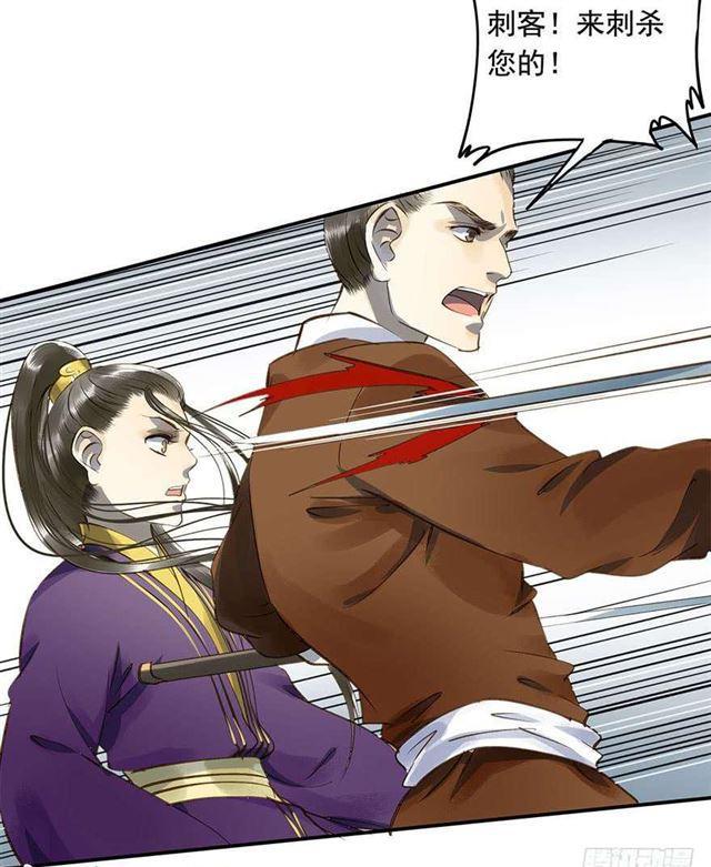 朕还有何人可信任？-第11话