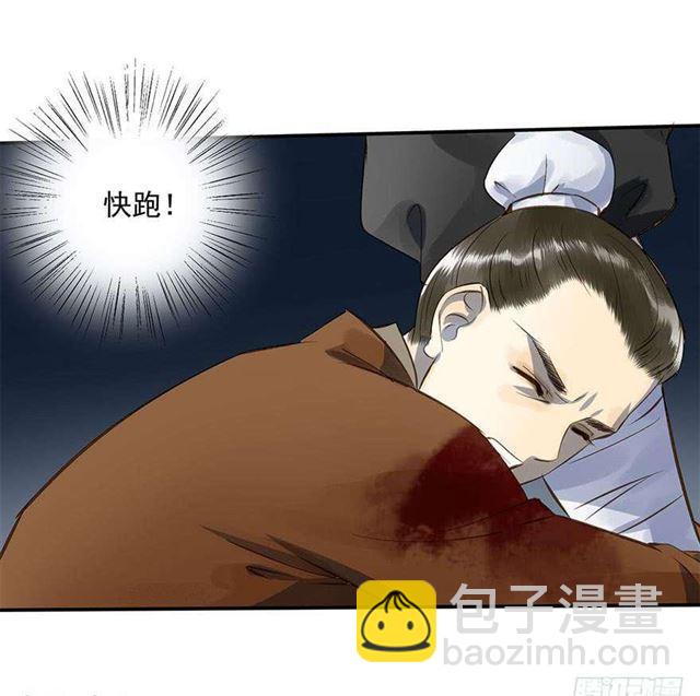 朕还有何人可信任？-第11话