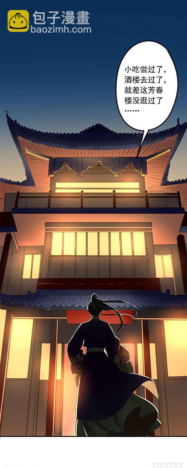 朕还有何人可信任？-第11话