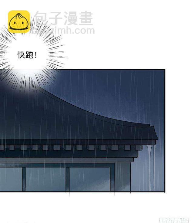 朕还有何人可信任？-第11话