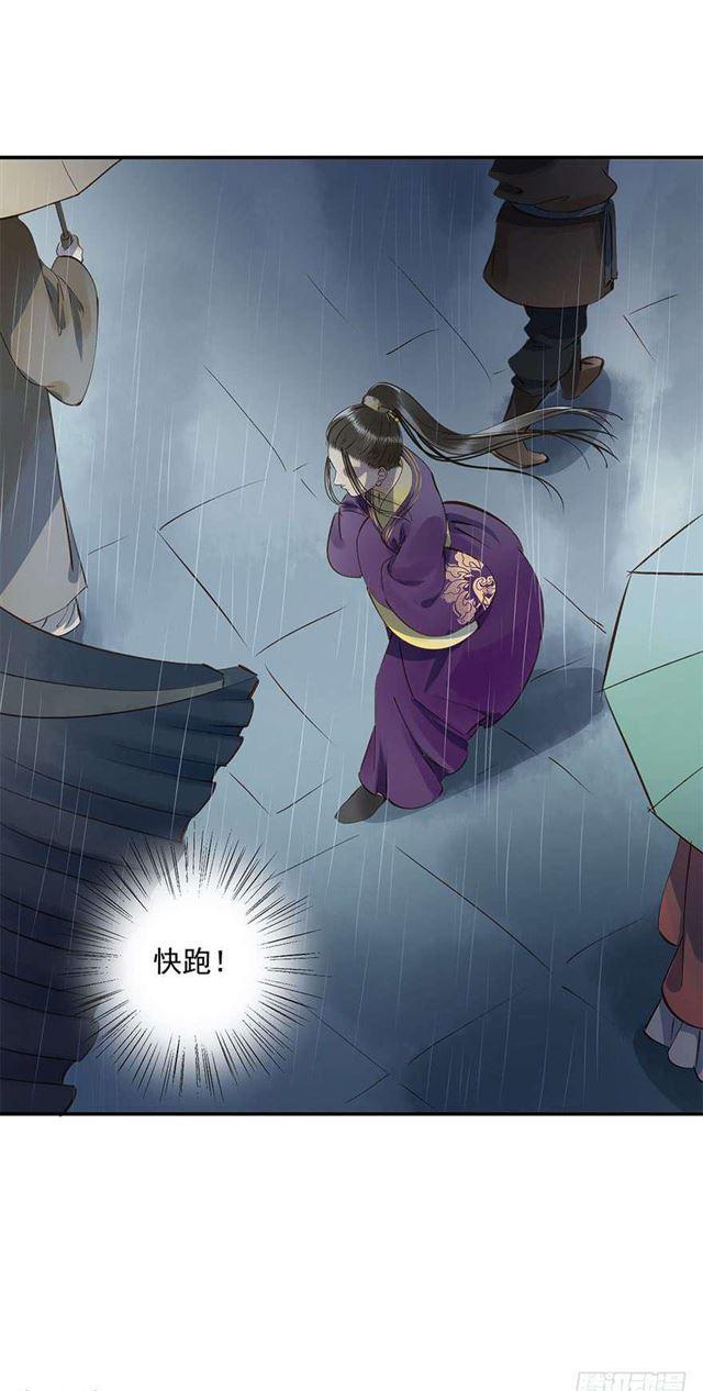 朕还有何人可信任？-第11话