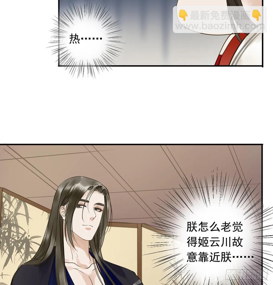 夜谈(1/2)-第99话