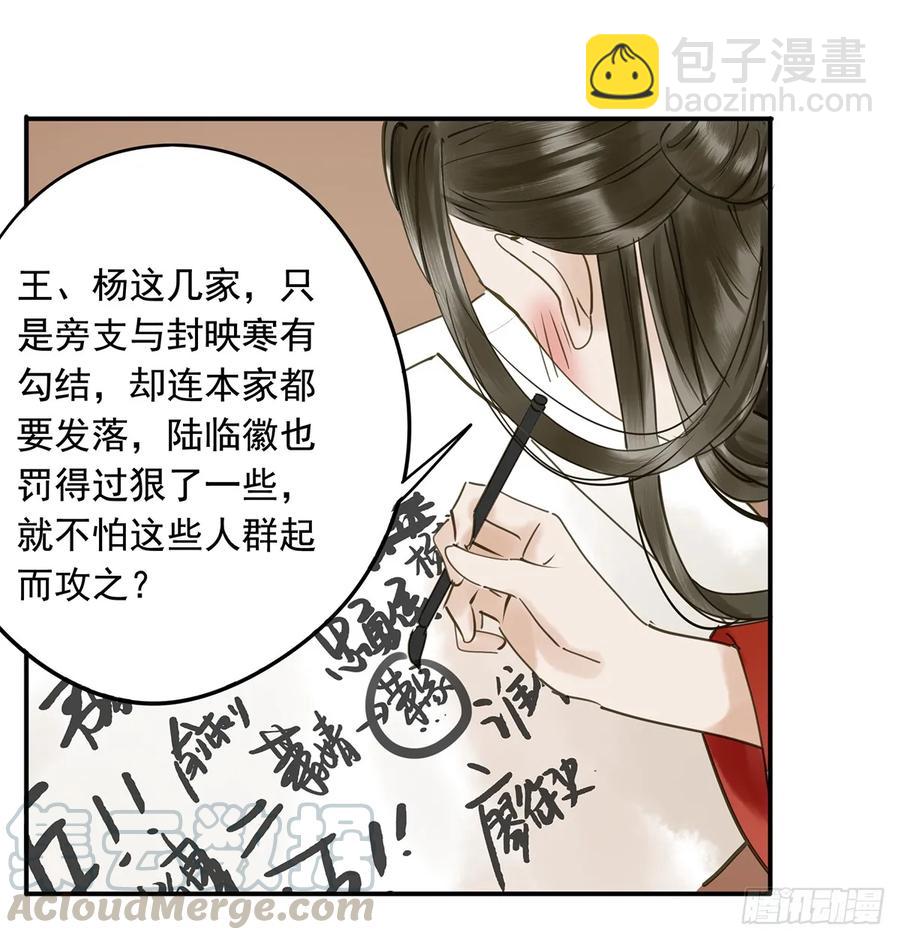 夜谈(1/2)-第99话