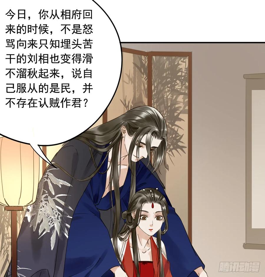 夜谈(1/2)-第99话