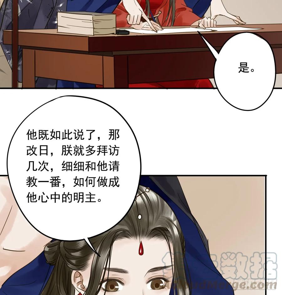 夜谈(1/2)-第99话