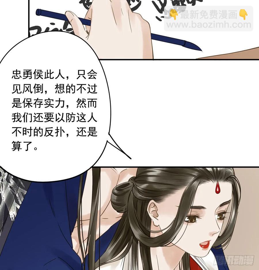 夜谈(1/2)-第99话