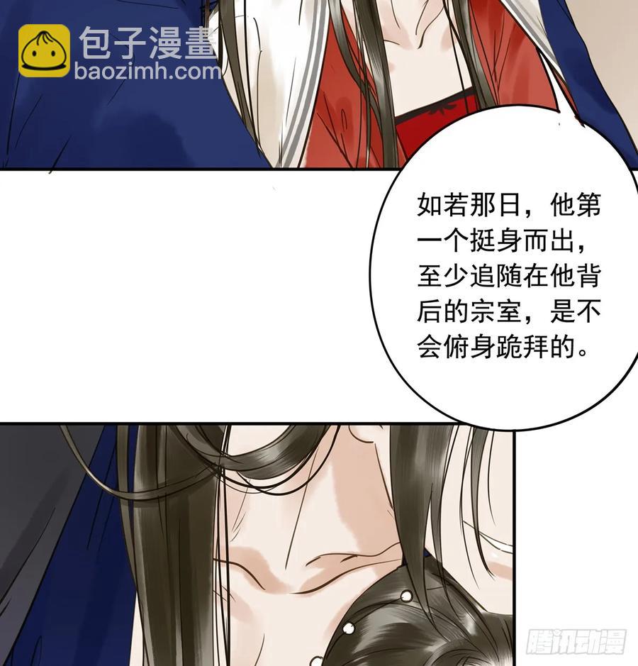 夜谈(1/2)-第99话