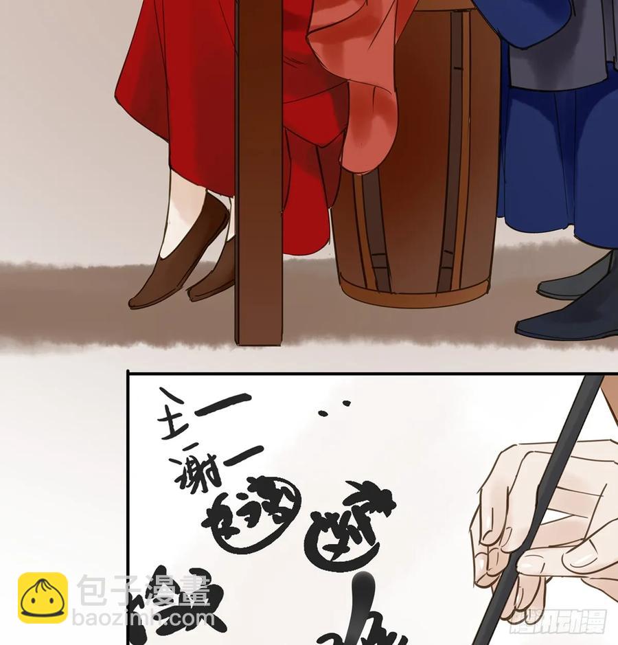 夜谈(1/2)-第99话