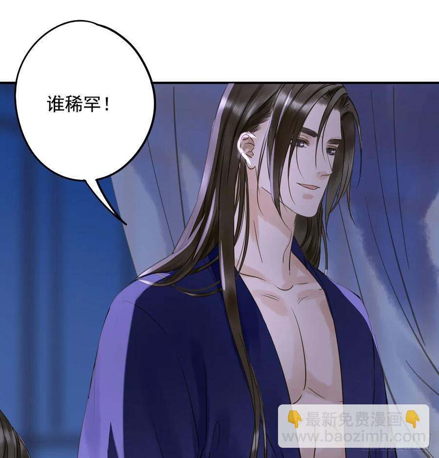 班门弄斧(1/2)-第101话