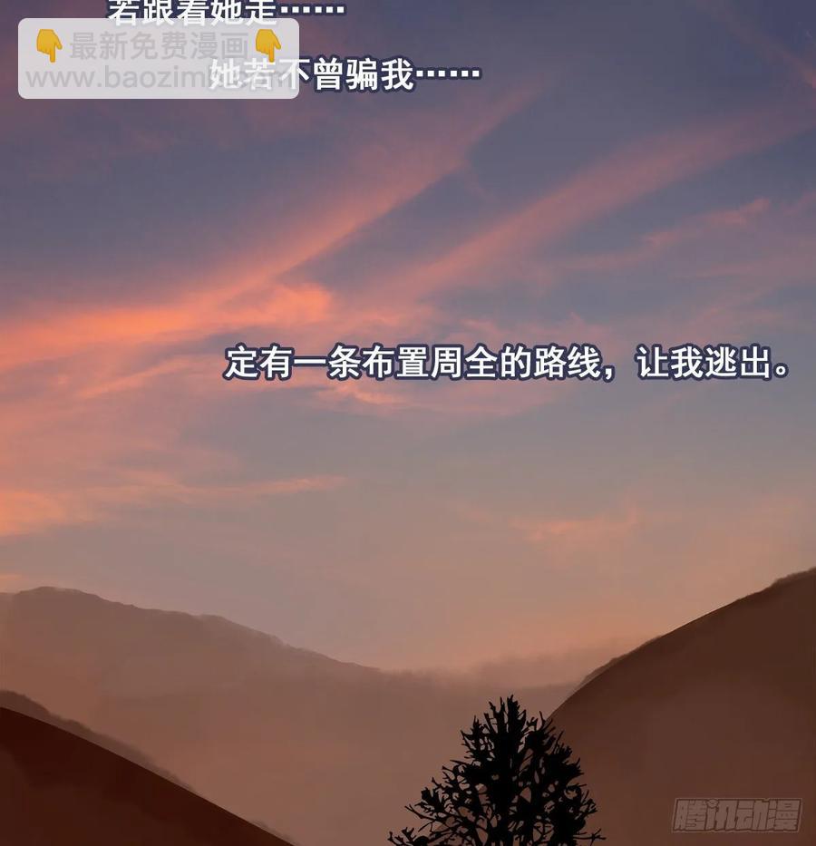 放虎(1/2)-第103话