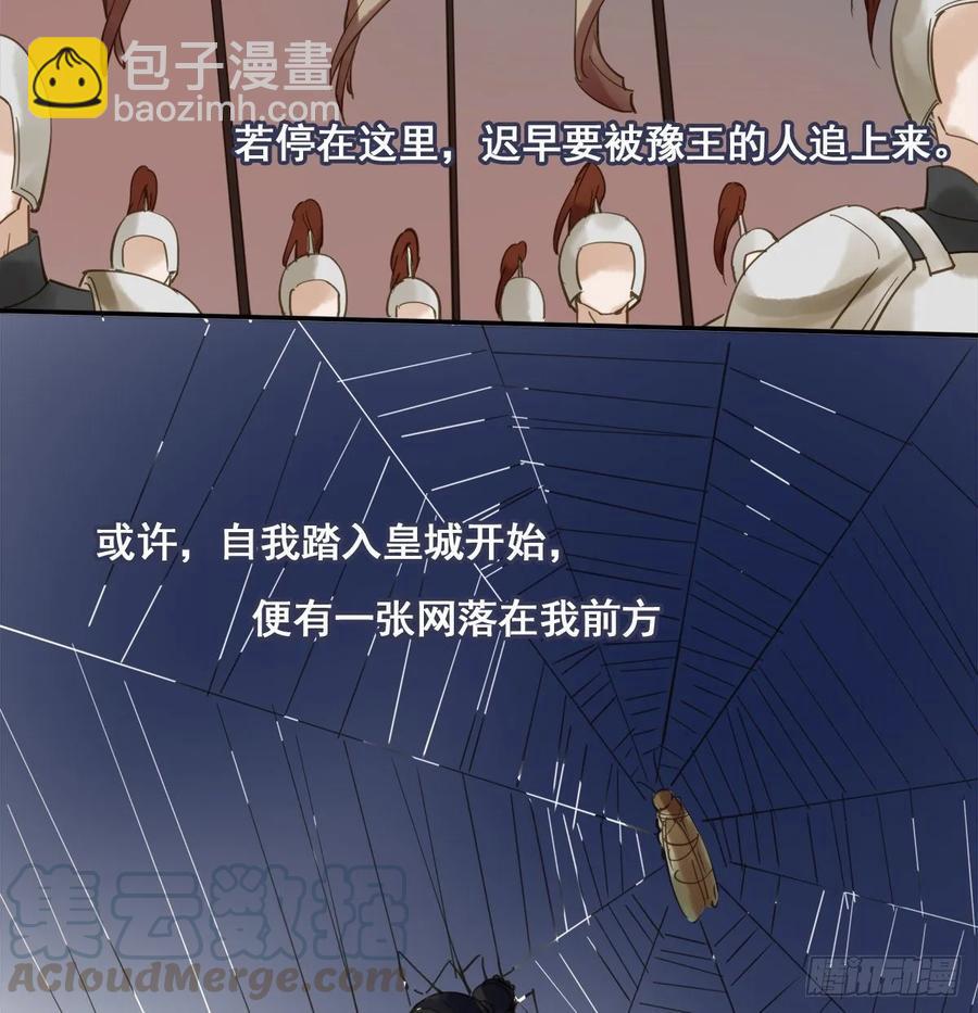 放虎(1/2)-第103话