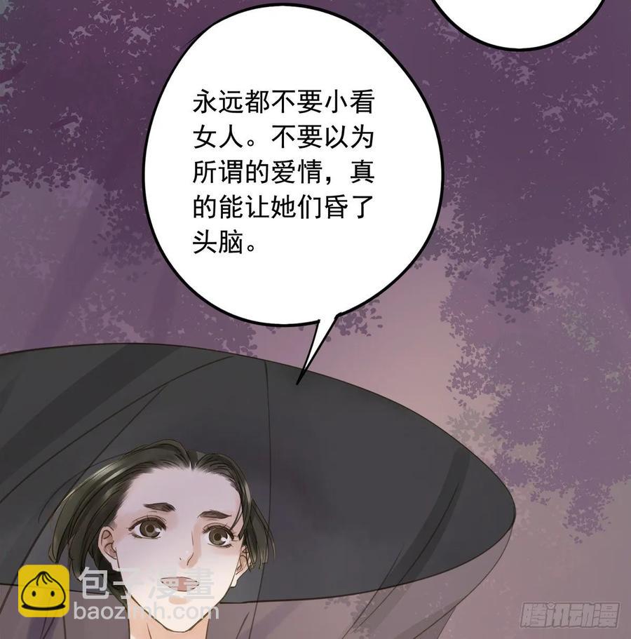 放虎(1/2)-第103话