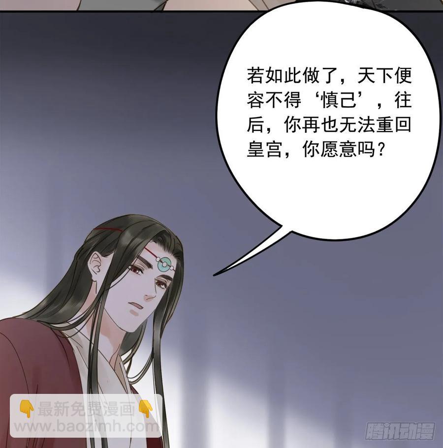 放虎(1/2)-第103话