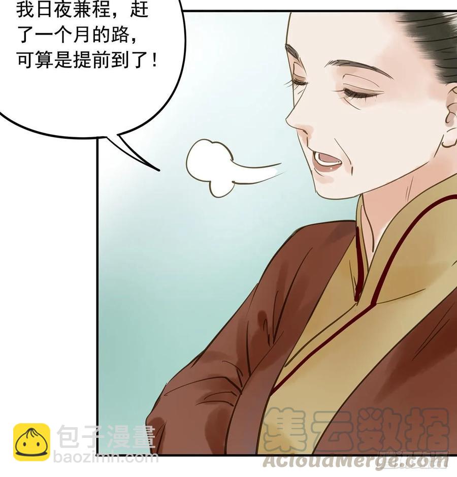 放虎(1/2)-第103话