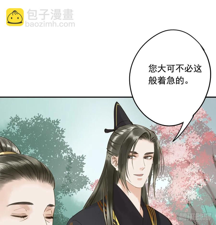 放虎(1/2)-第103话