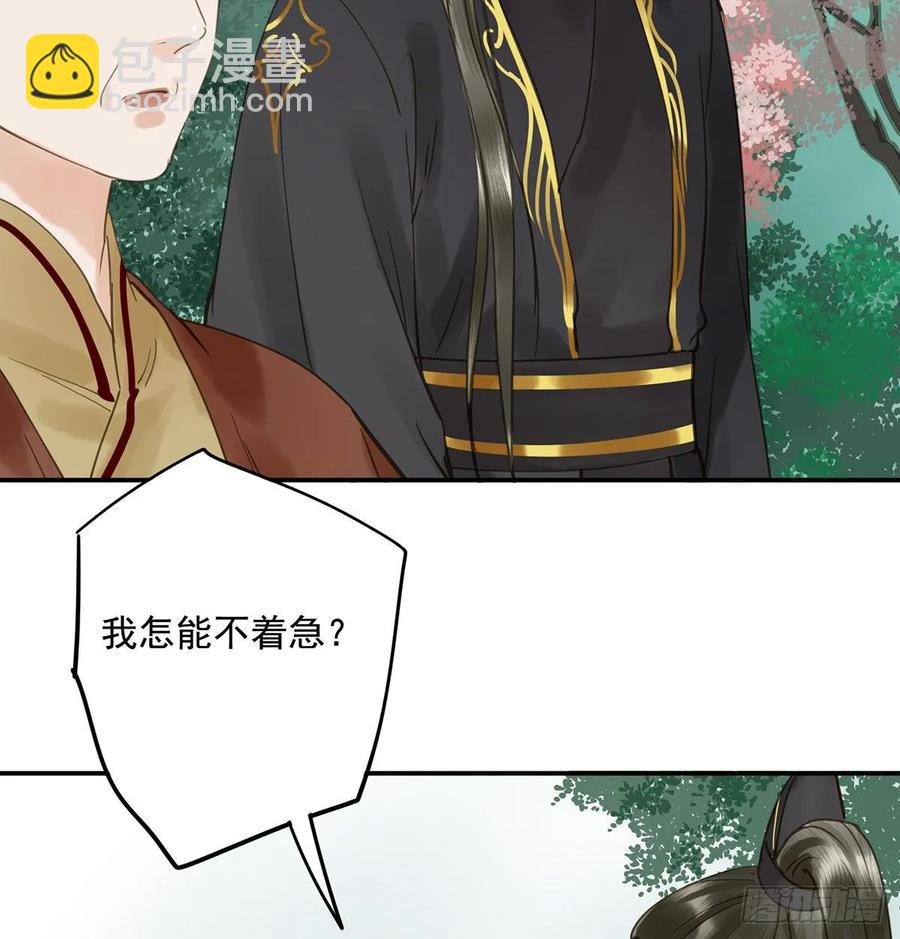 放虎(1/2)-第103话