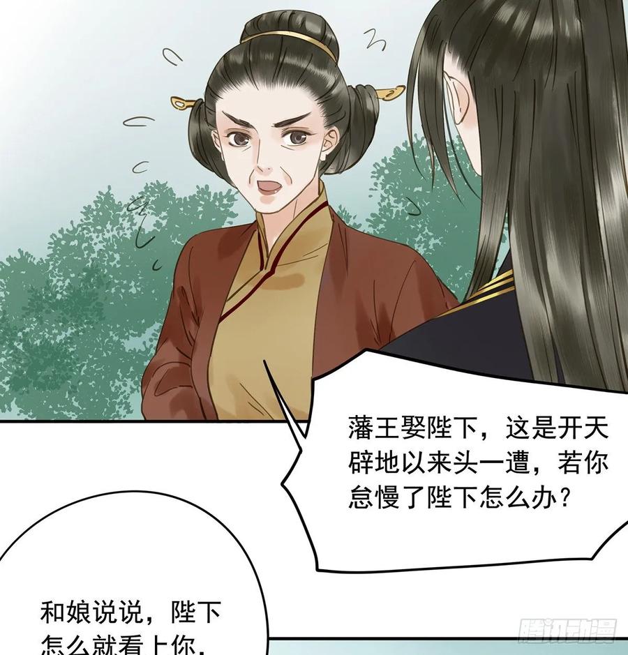 放虎(1/2)-第103话