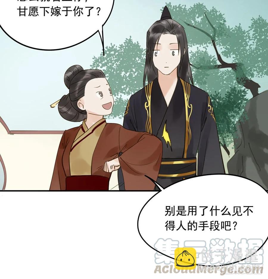 放虎(1/2)-第103话