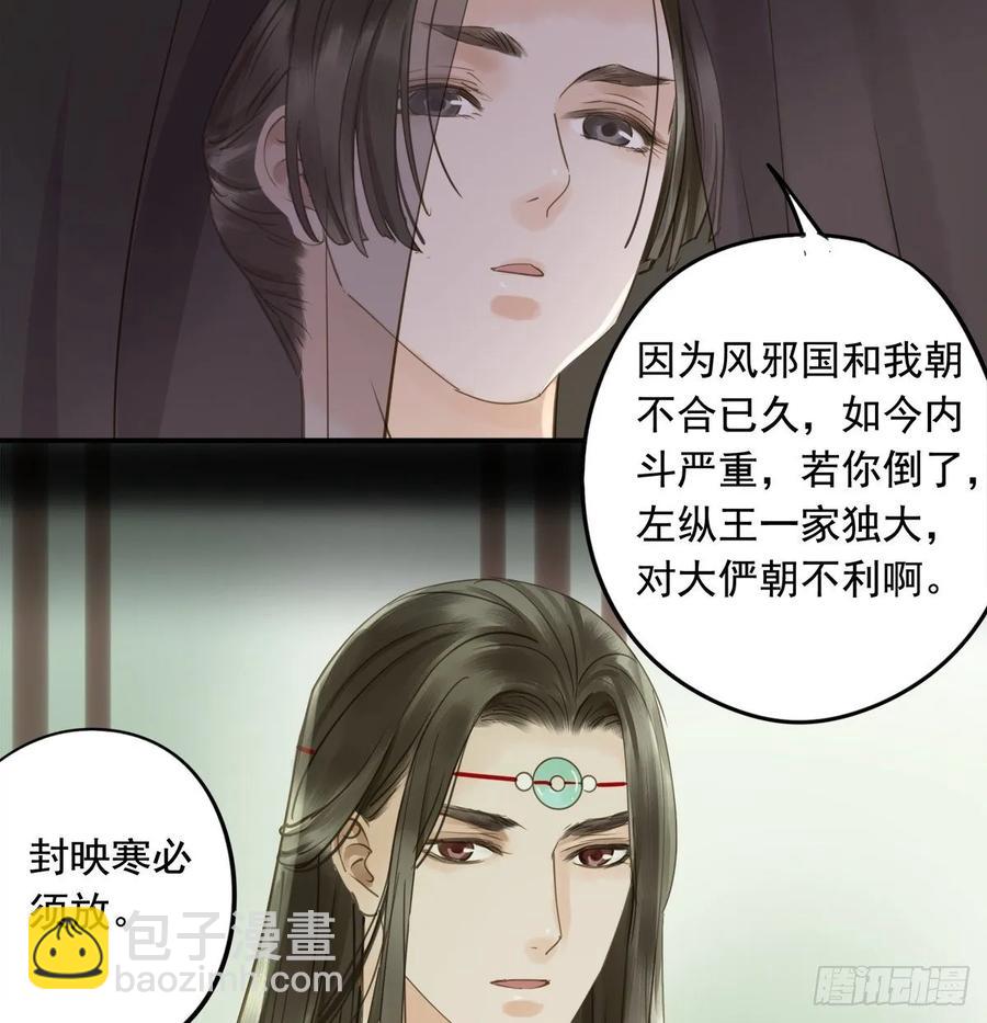 放虎(1/2)-第103话