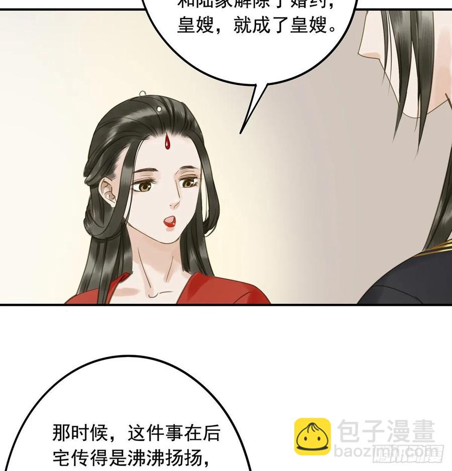 皇嫂(1/2)-第105话