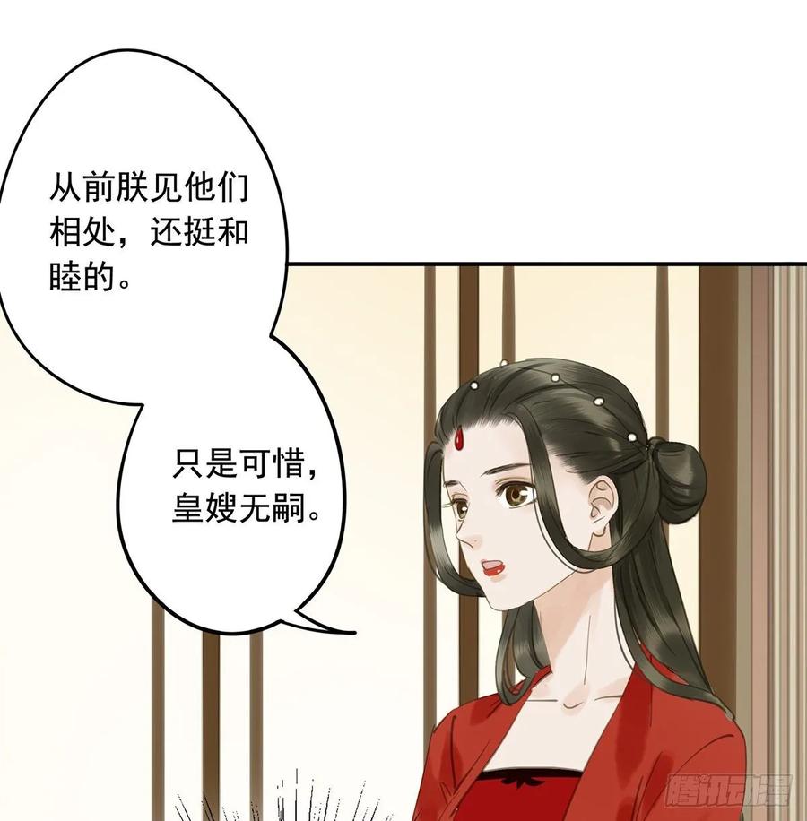 皇嫂(1/2)-第105话