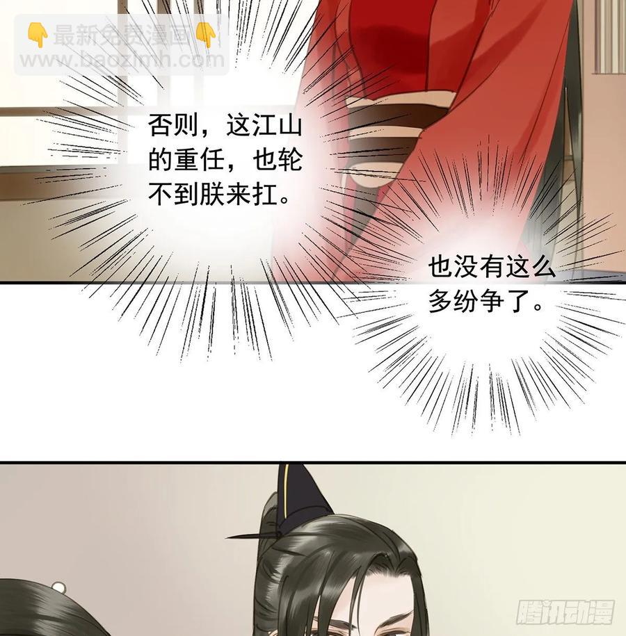 皇嫂(1/2)-第105话