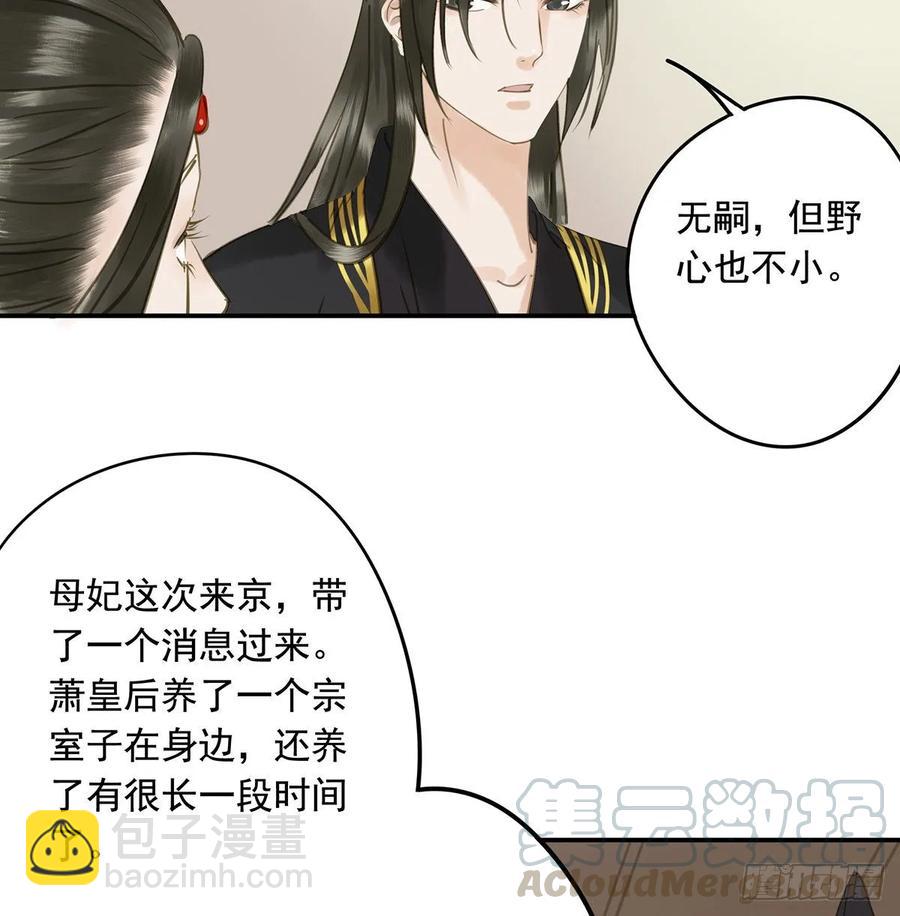 皇嫂(1/2)-第105话