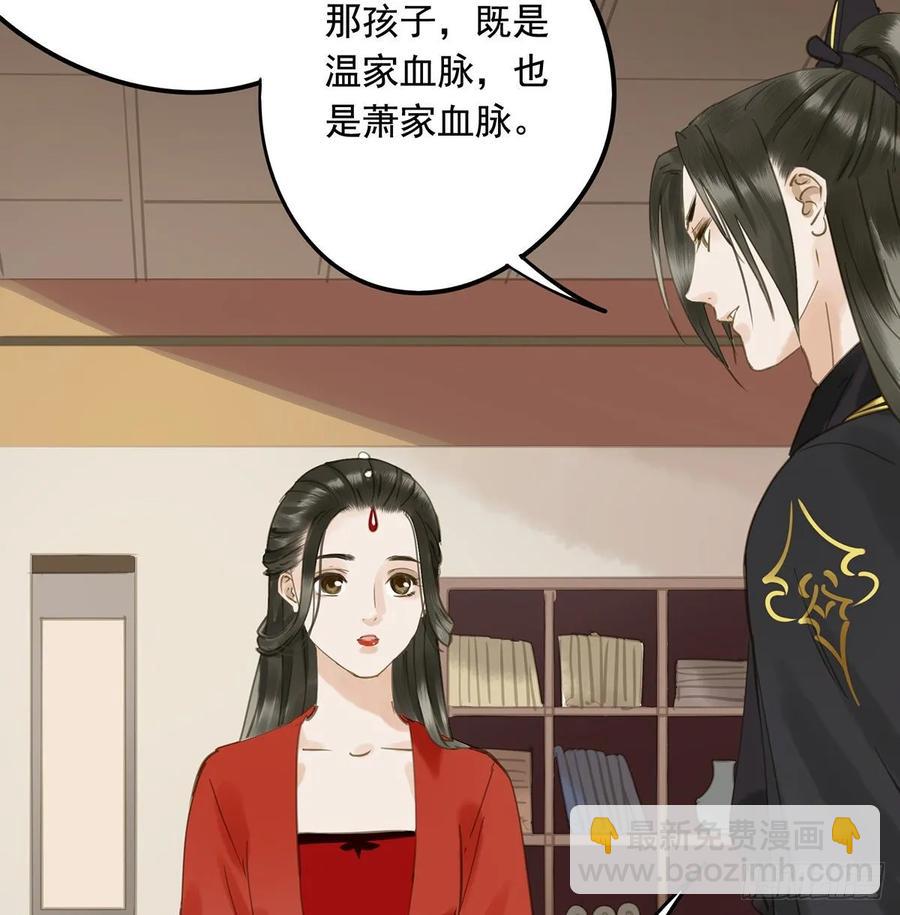 皇嫂(1/2)-第105话