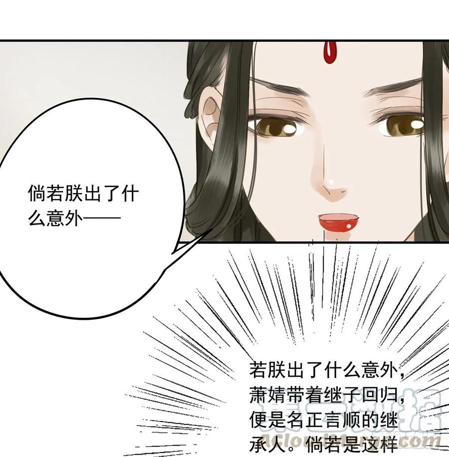 皇嫂(1/2)-第105话