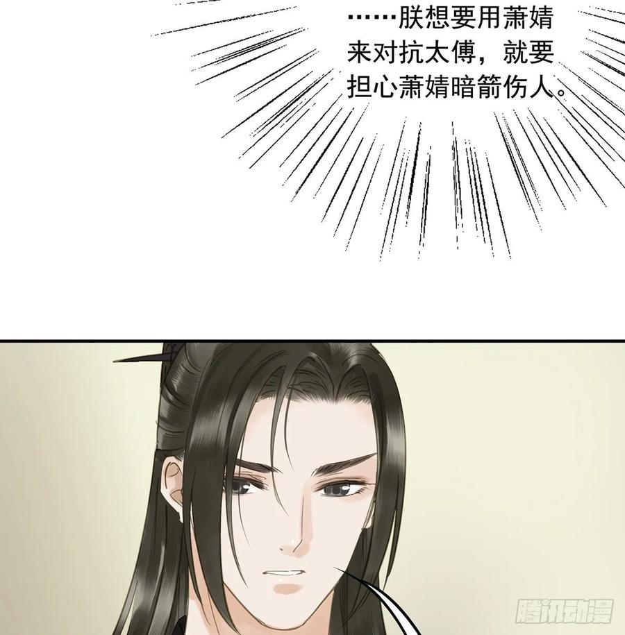 皇嫂(1/2)-第105话