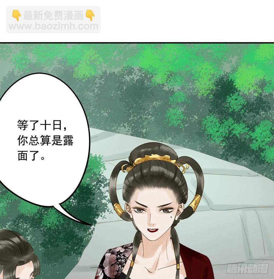 皇嫂(1/2)-第105话