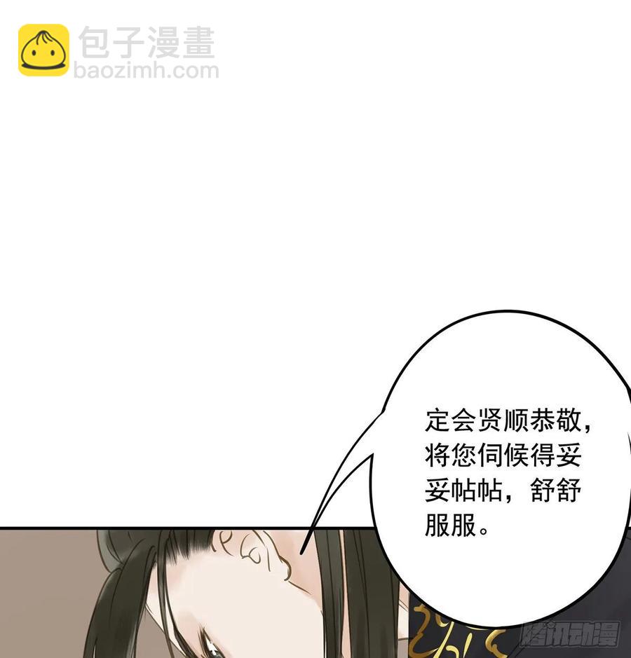 皇嫂(1/2)-第105话