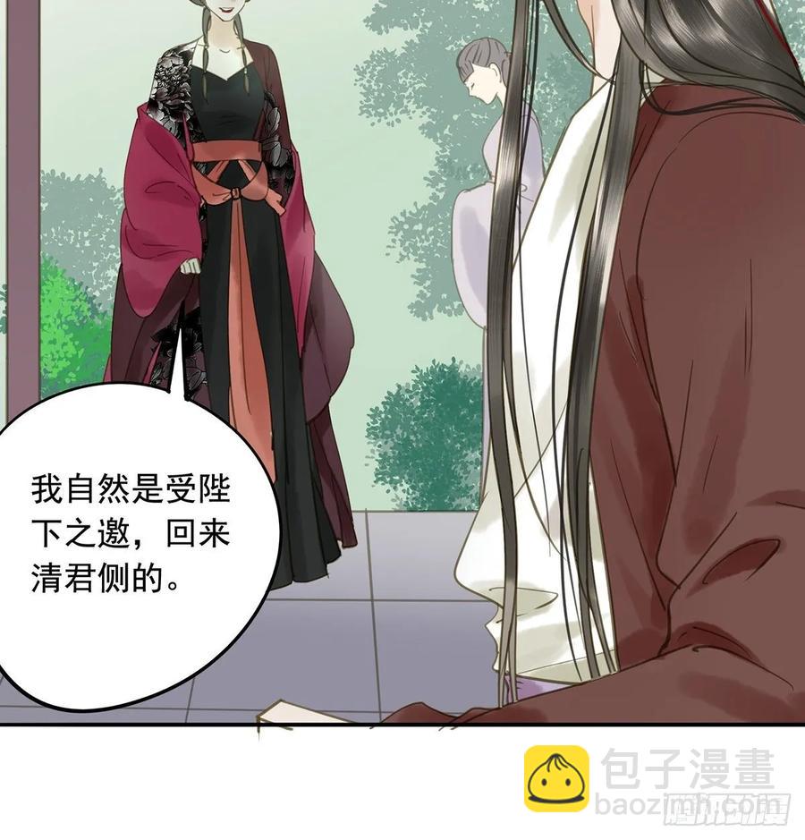 皇嫂(1/2)-第105话