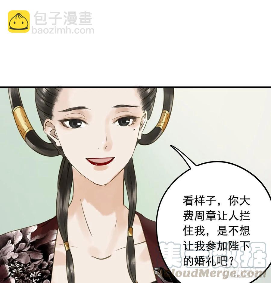 皇嫂(1/2)-第105话