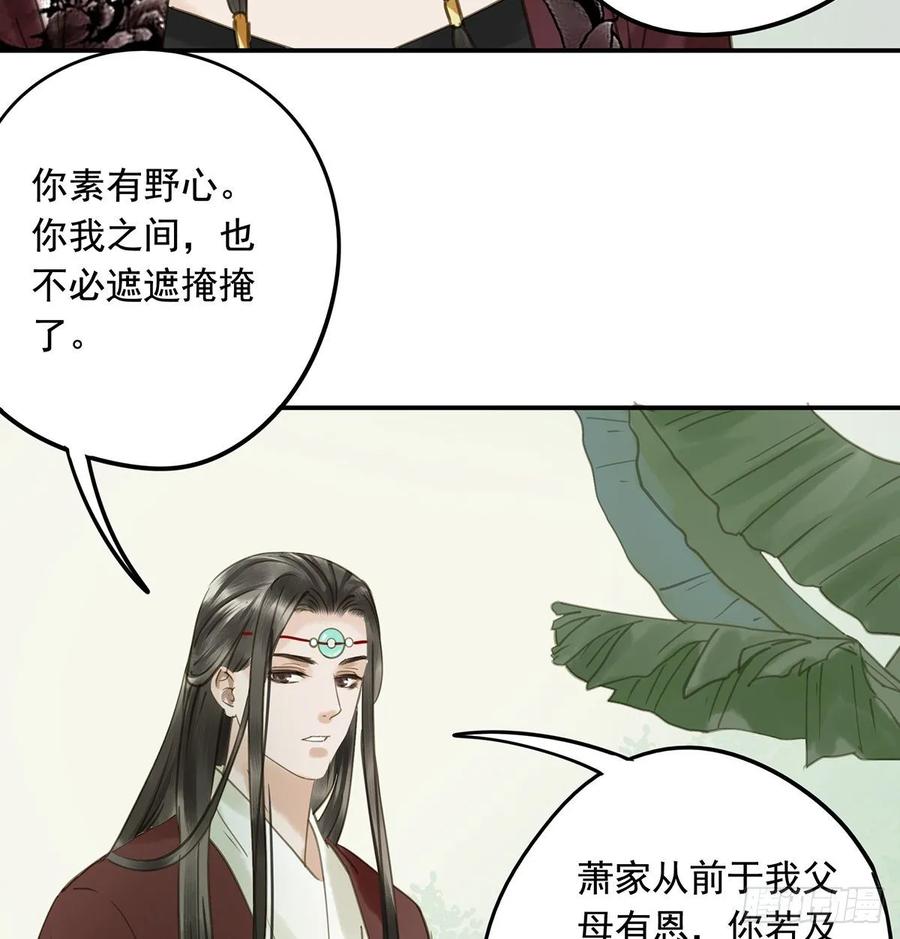 皇嫂(1/2)-第105话