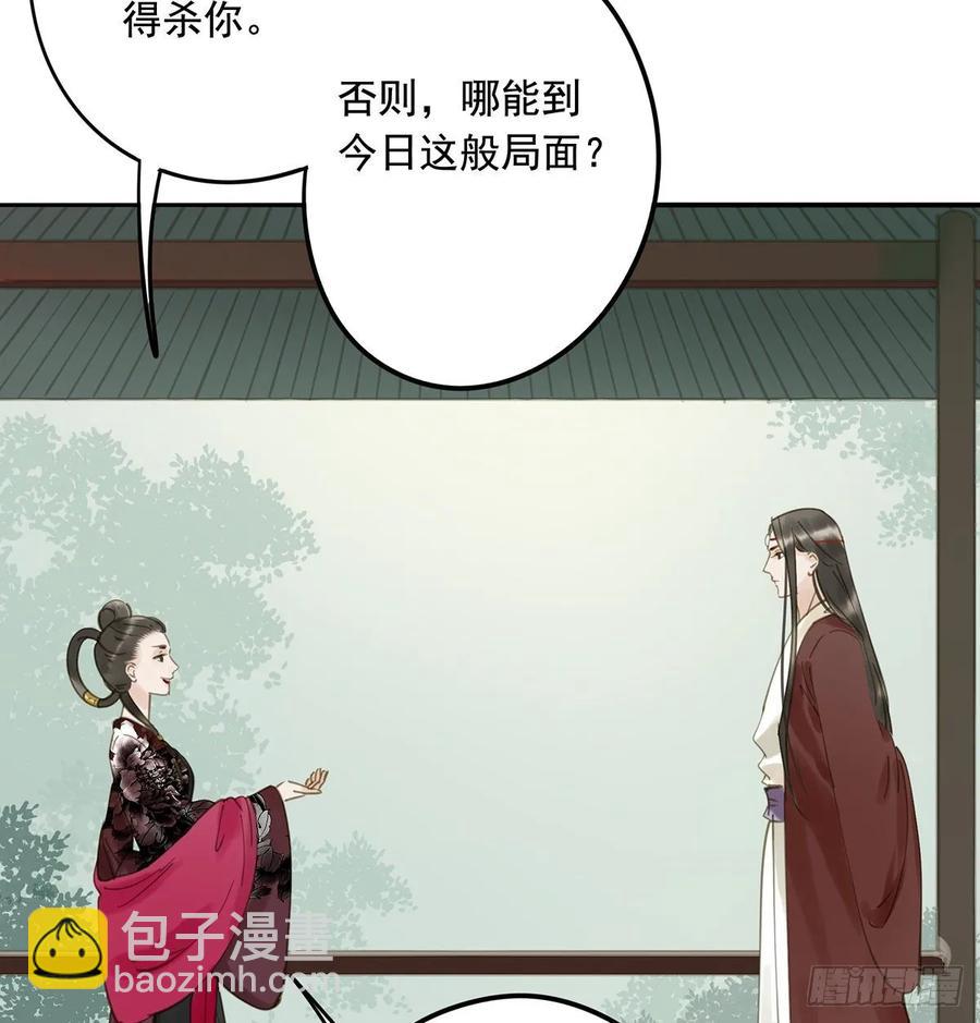 皇嫂(1/2)-第105话