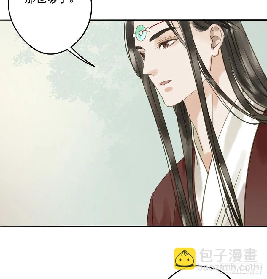 皇嫂(1/2)-第105话