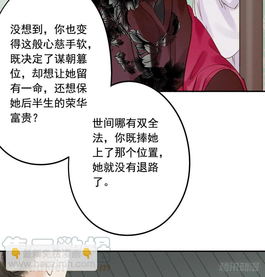 皇嫂(1/2)-第105话