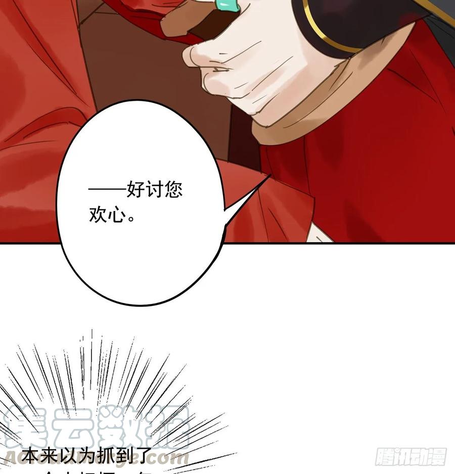 皇嫂(1/2)-第105话