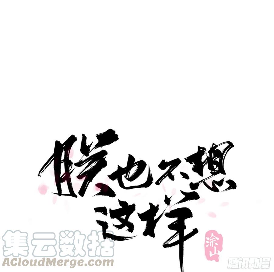 被翻红浪-第109话