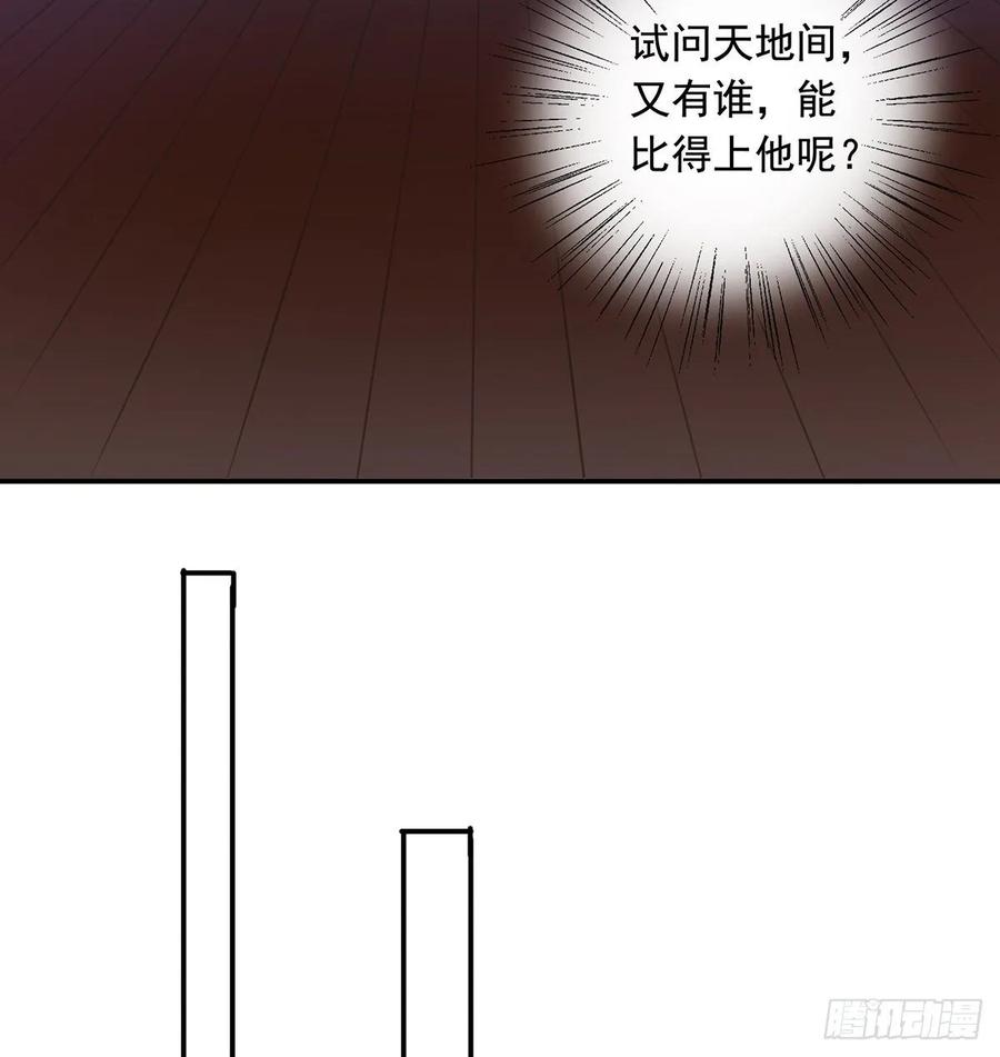 被翻红浪-第109话