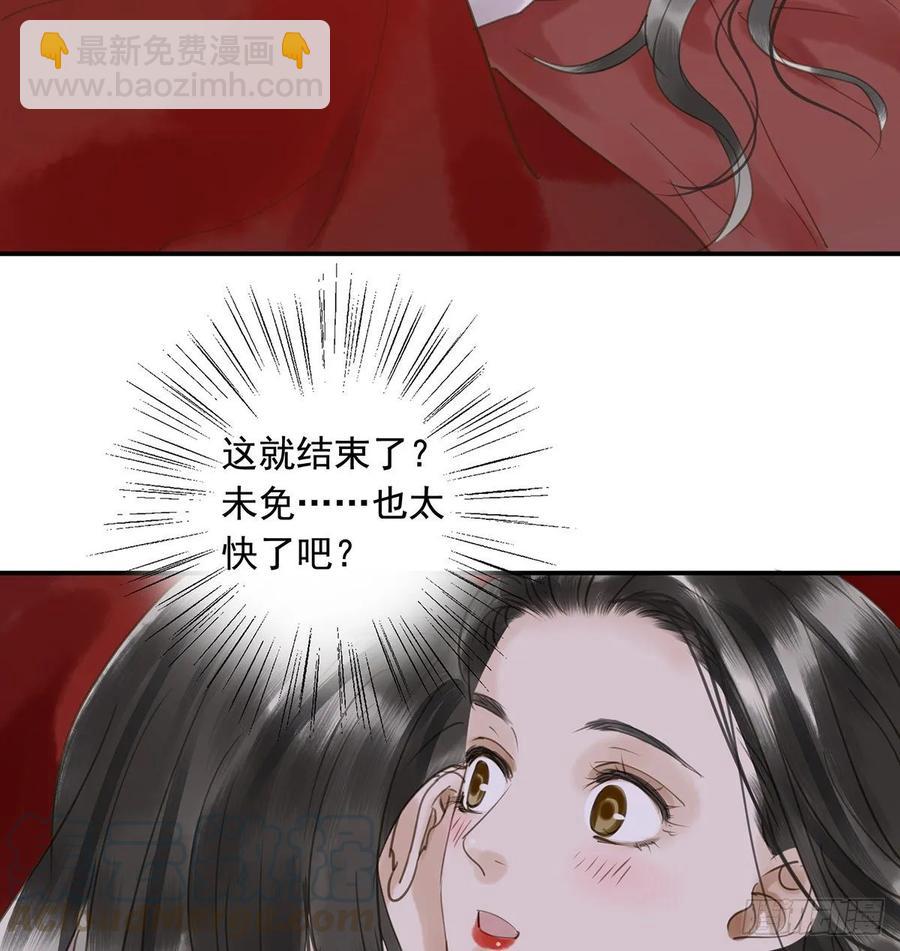 被翻红浪-第109话