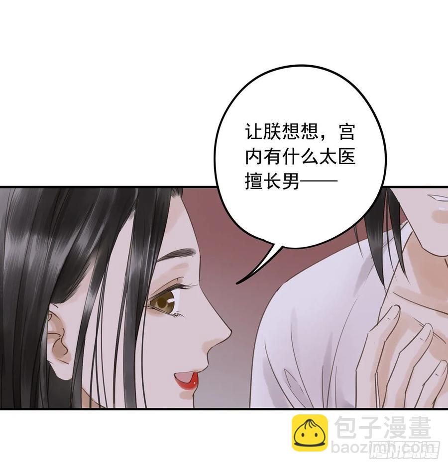 被翻红浪-第109话