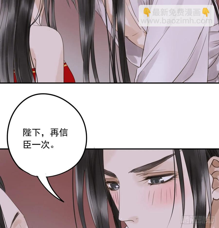 被翻红浪-第109话