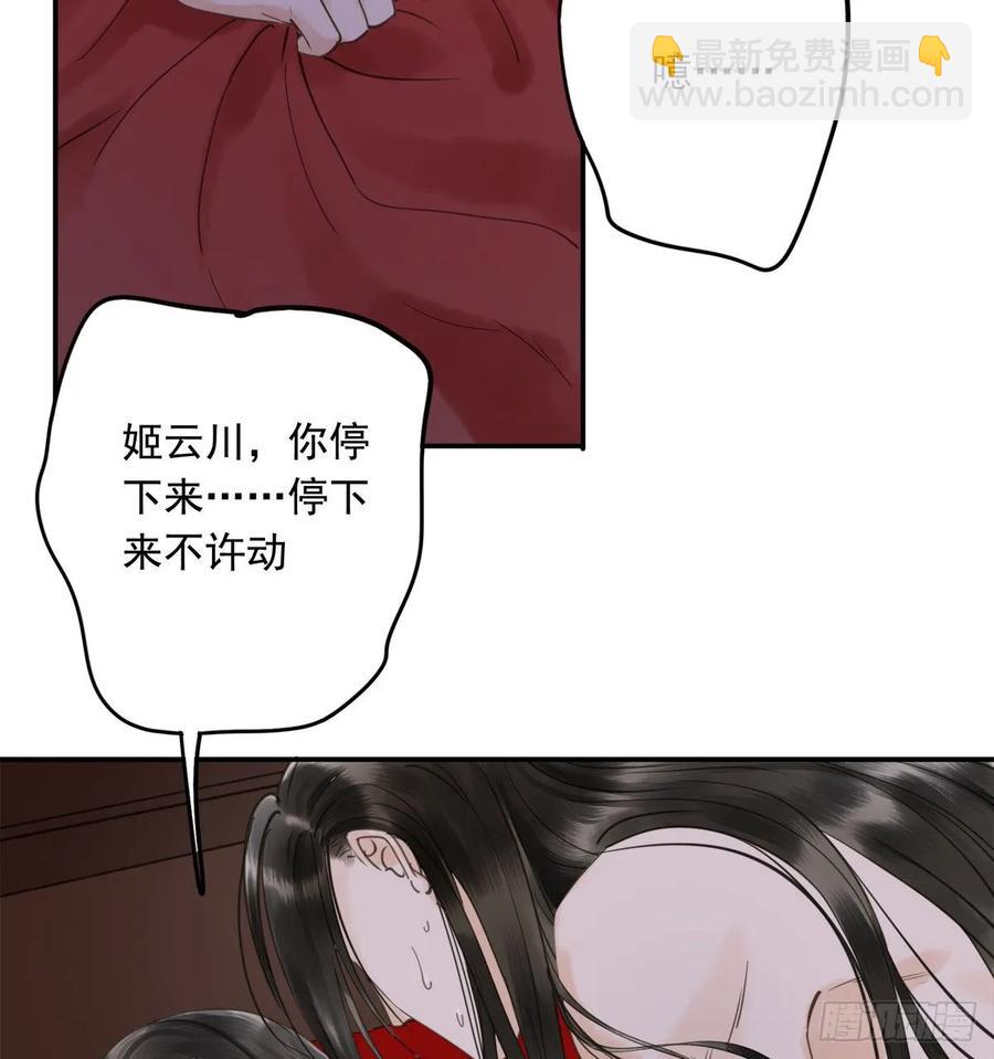 被翻红浪-第109话