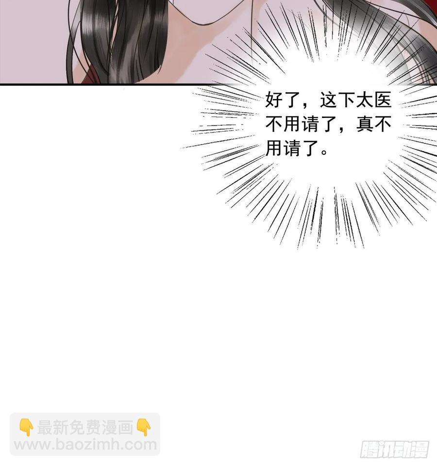 被翻红浪-第109话