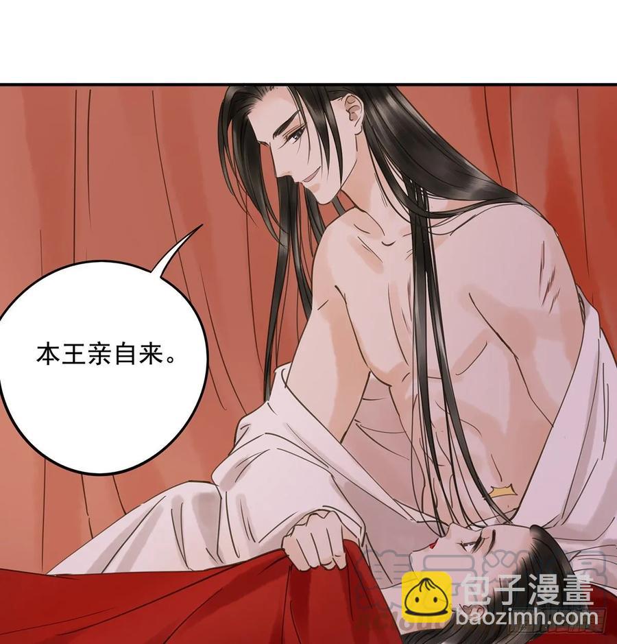 被翻红浪-第109话