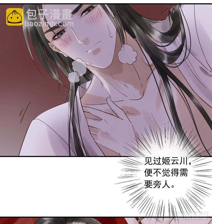 被翻红浪-第109话